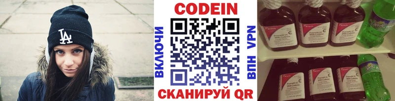 Codein напиток Lean (лин)  Коряжма 